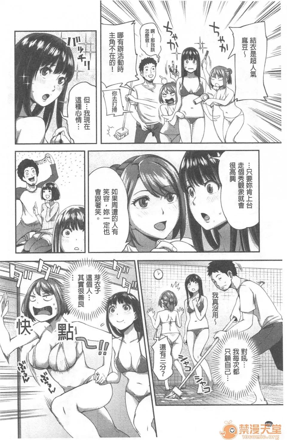 不小心就爱上你 [裸单骑汉化] [龟山しるこ]不小心就爱上你|うっかり爱して | 职场で挿入ハプニング!? ―凸凹コンビのハマり方― 第145页