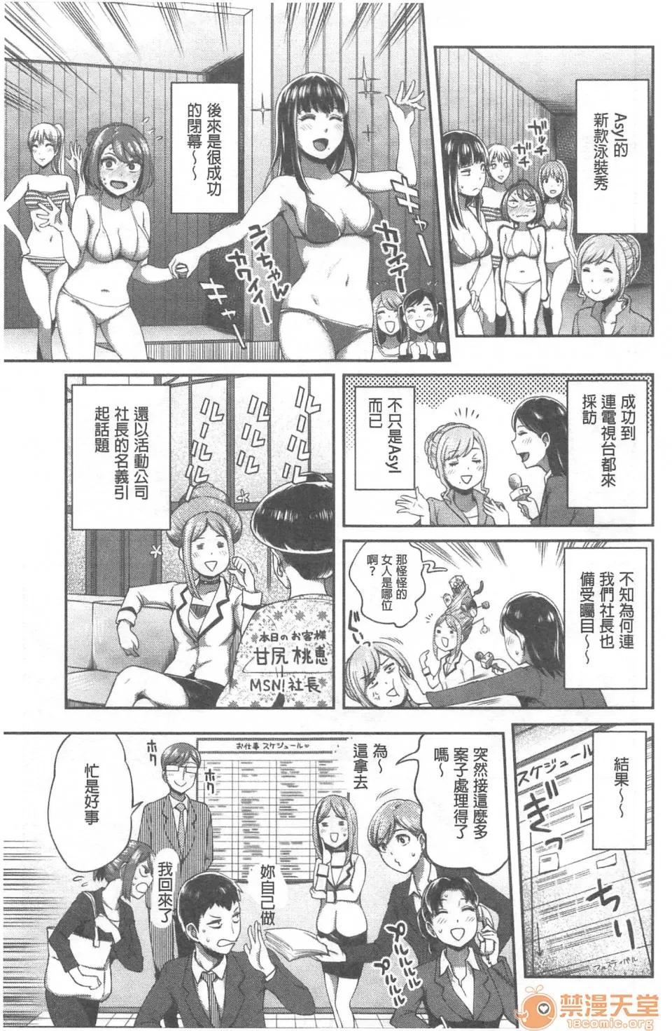 不小心就爱上你 [裸单骑汉化] [龟山しるこ]不小心就爱上你|うっかり爱して | 职场で挿入ハプニング!? ―凸凹コンビのハマり方― 第146页