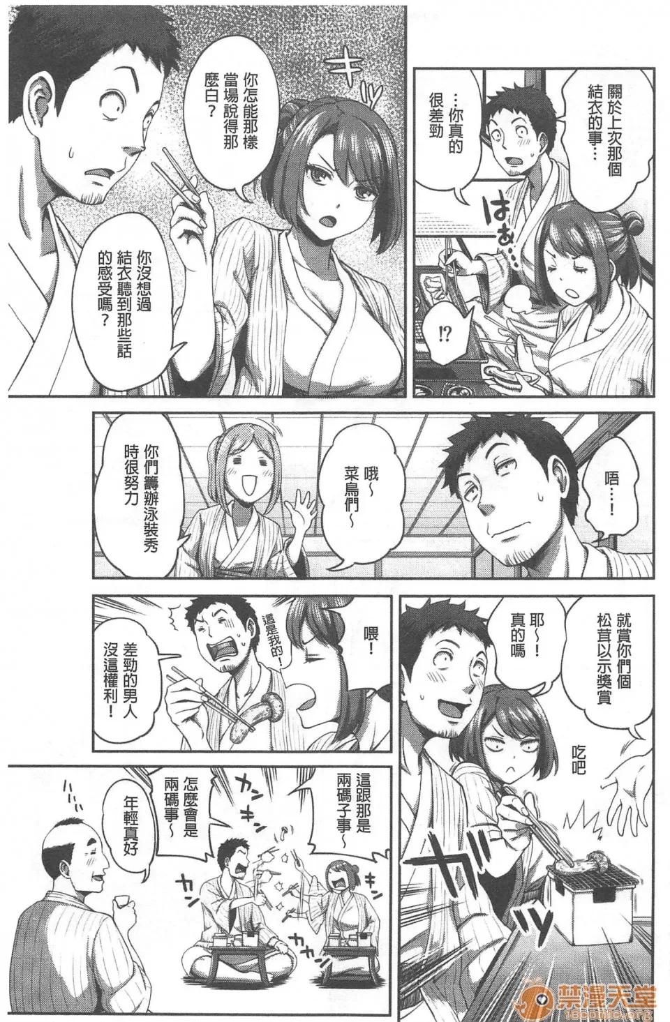 不小心就爱上你 [裸单骑汉化] [龟山しるこ]不小心就爱上你|うっかり爱して | 职场で挿入ハプニング!? ―凸凹コンビのハマり方― 第148页