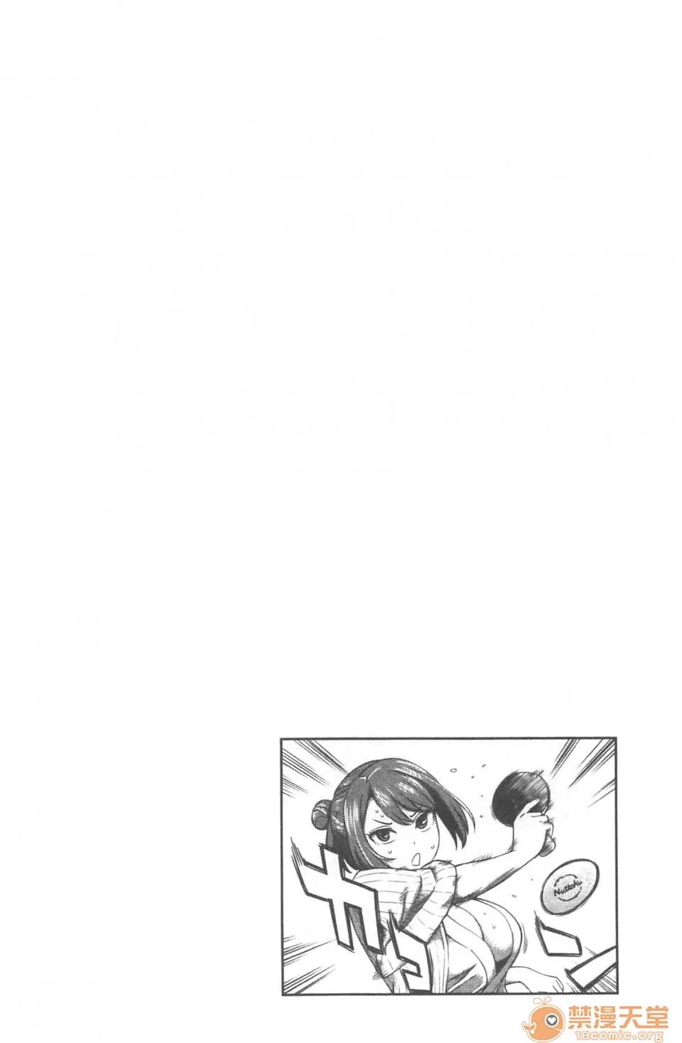 不小心就爱上你 [裸单骑汉化] [龟山しるこ]不小心就爱上你|うっかり爱して | 职场で挿入ハプニング!? ―凸凹コンビのハマり方― 第165页