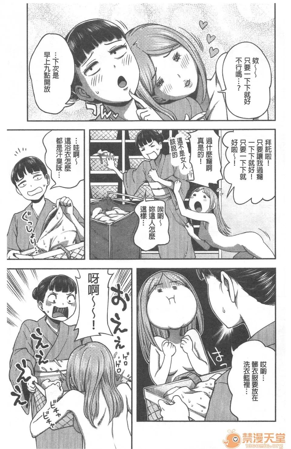 不小心就爱上你 [裸单骑汉化] [龟山しるこ]不小心就爱上你|うっかり爱して | 职场で挿入ハプニング!? ―凸凹コンビのハマり方― 第168页