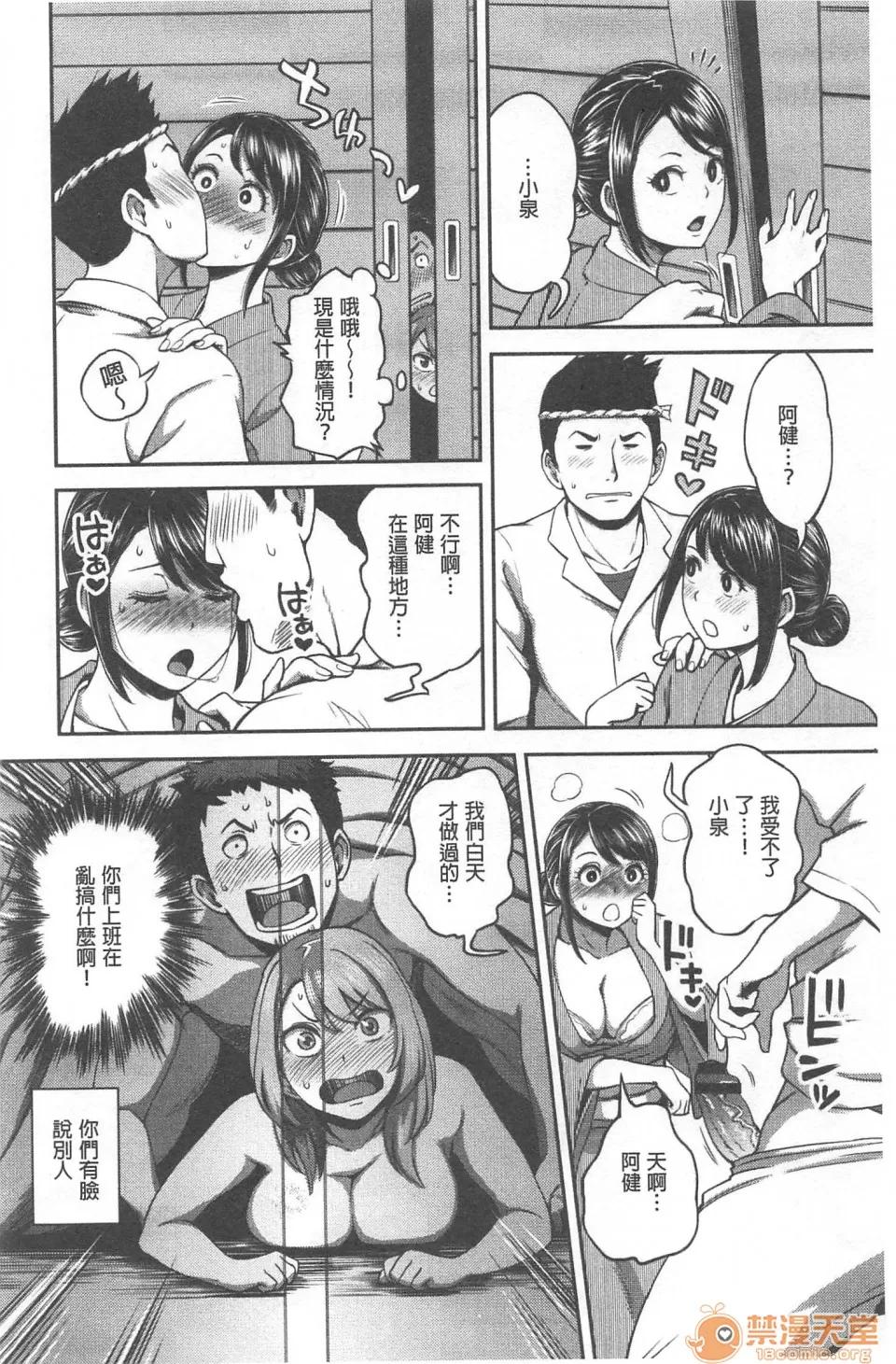 不小心就爱上你 [裸单骑汉化] [龟山しるこ]不小心就爱上你|うっかり爱して | 职场で挿入ハプニング!? ―凸凹コンビのハマり方― 第177页