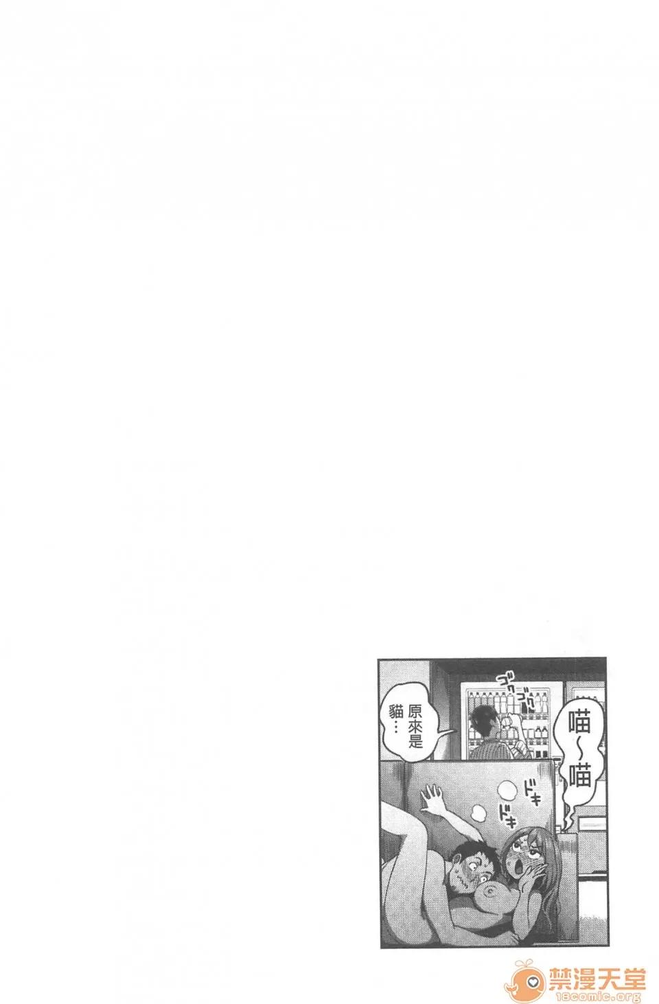 不小心就爱上你 [裸单骑汉化] [龟山しるこ]不小心就爱上你|うっかり爱して | 职场で挿入ハプニング!? ―凸凹コンビのハマり方― 第187页