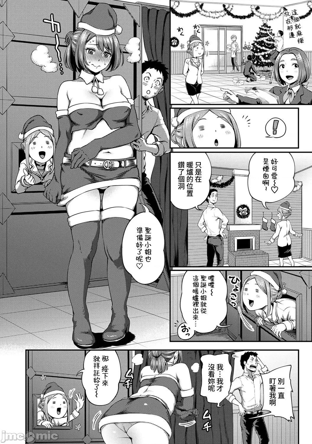 不小心就爱上你 裸单骑汉化] [龟山しるこ] 职场で挿入ハプニング!? ―凸凹コンビのハマり方― 第9话 [中国翻译] 第5页