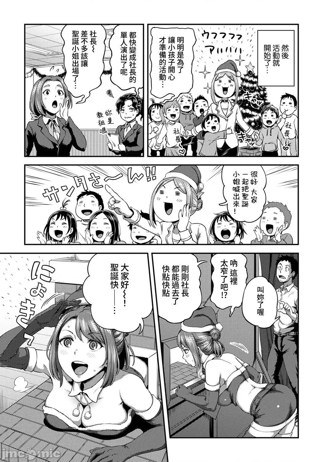 不小心就爱上你 裸单骑汉化] [龟山しるこ] 职场で挿入ハプニング!? ―凸凹コンビのハマり方― 第9话 [中国翻译] 第6页