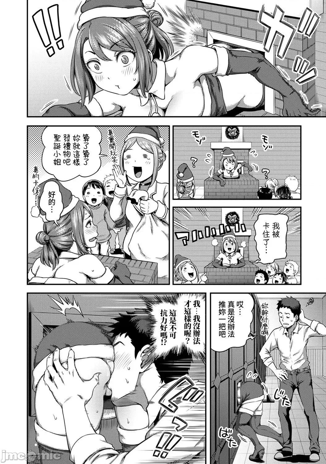 不小心就爱上你 裸单骑汉化] [龟山しるこ] 职场で挿入ハプニング!? ―凸凹コンビのハマり方― 第9话 [中国翻译] 第7页