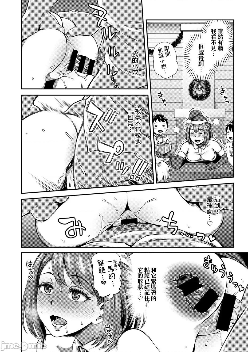 不小心就爱上你 裸单骑汉化] [龟山しるこ] 职场で挿入ハプニング!? ―凸凹コンビのハマり方― 第9话 [中国翻译] 第15页