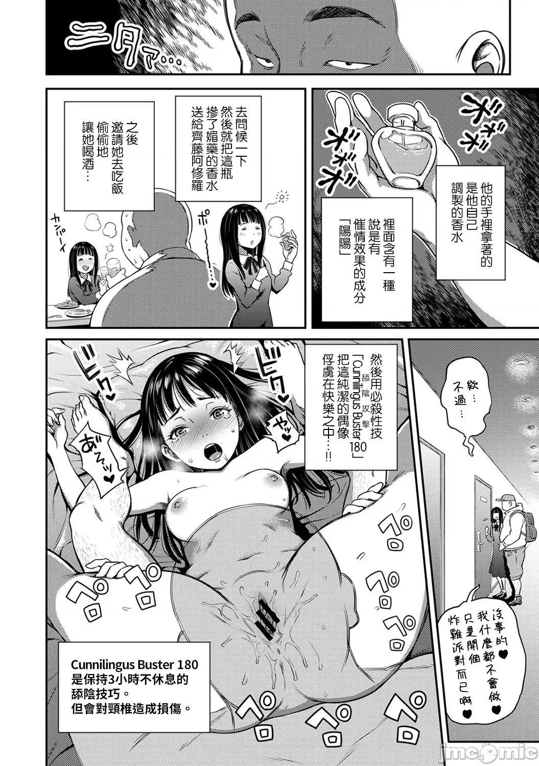 不小心就爱上你 [龟山しるこ] 职场で挿入ハプニング!? ―凸凹コンビのハマり方― 10 第5页