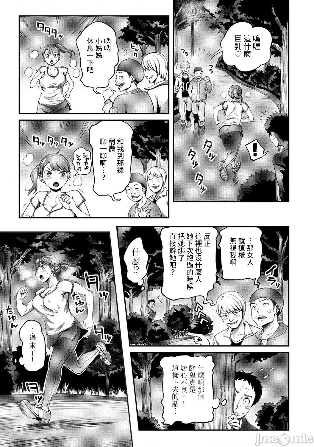 不小心就爱上你 职场で挿入ハプニング 11 第10页