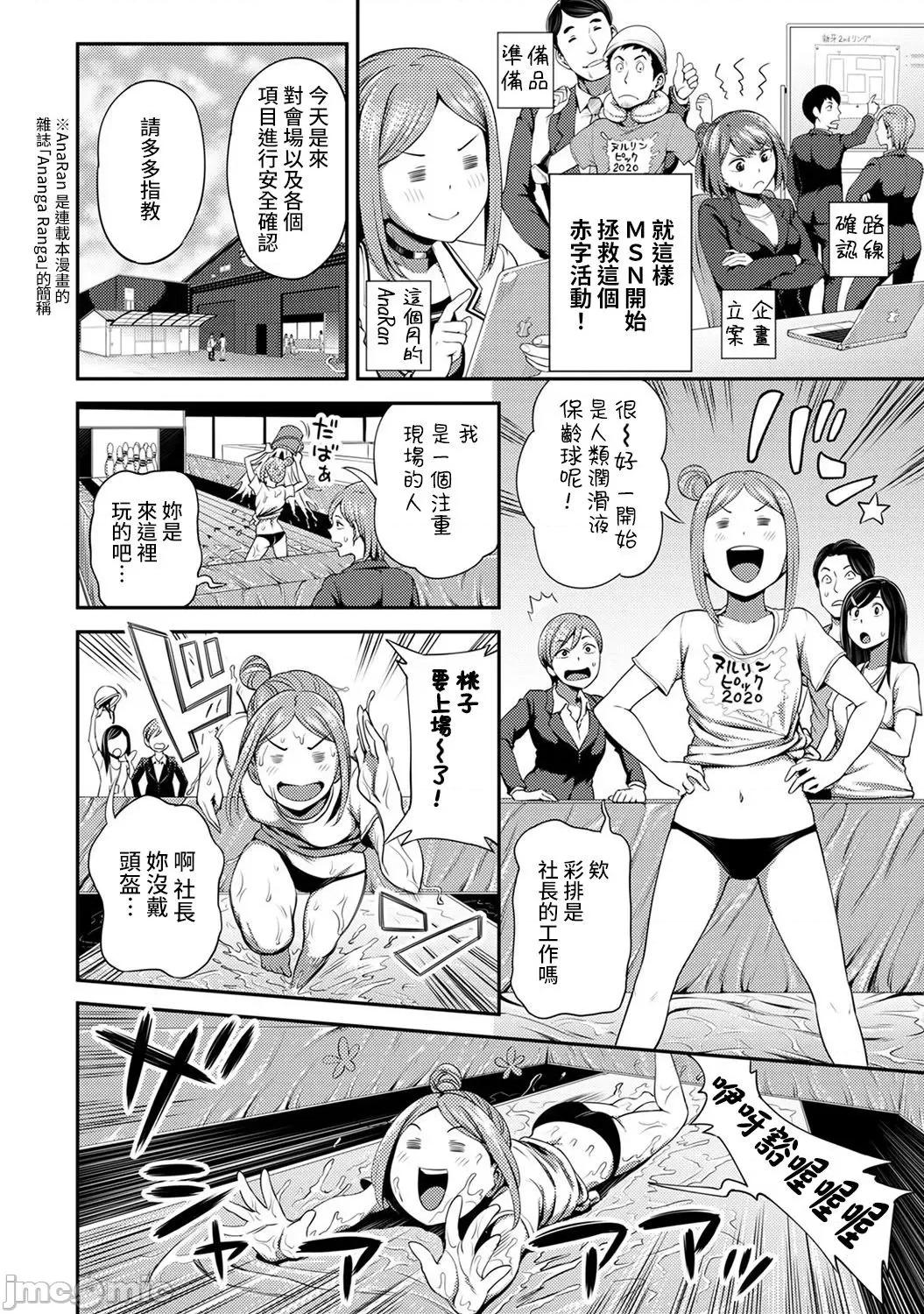 不小心就爱上你 职场で挿入ハプニング!  ―凸凹コンビのハマり方 13 第3页