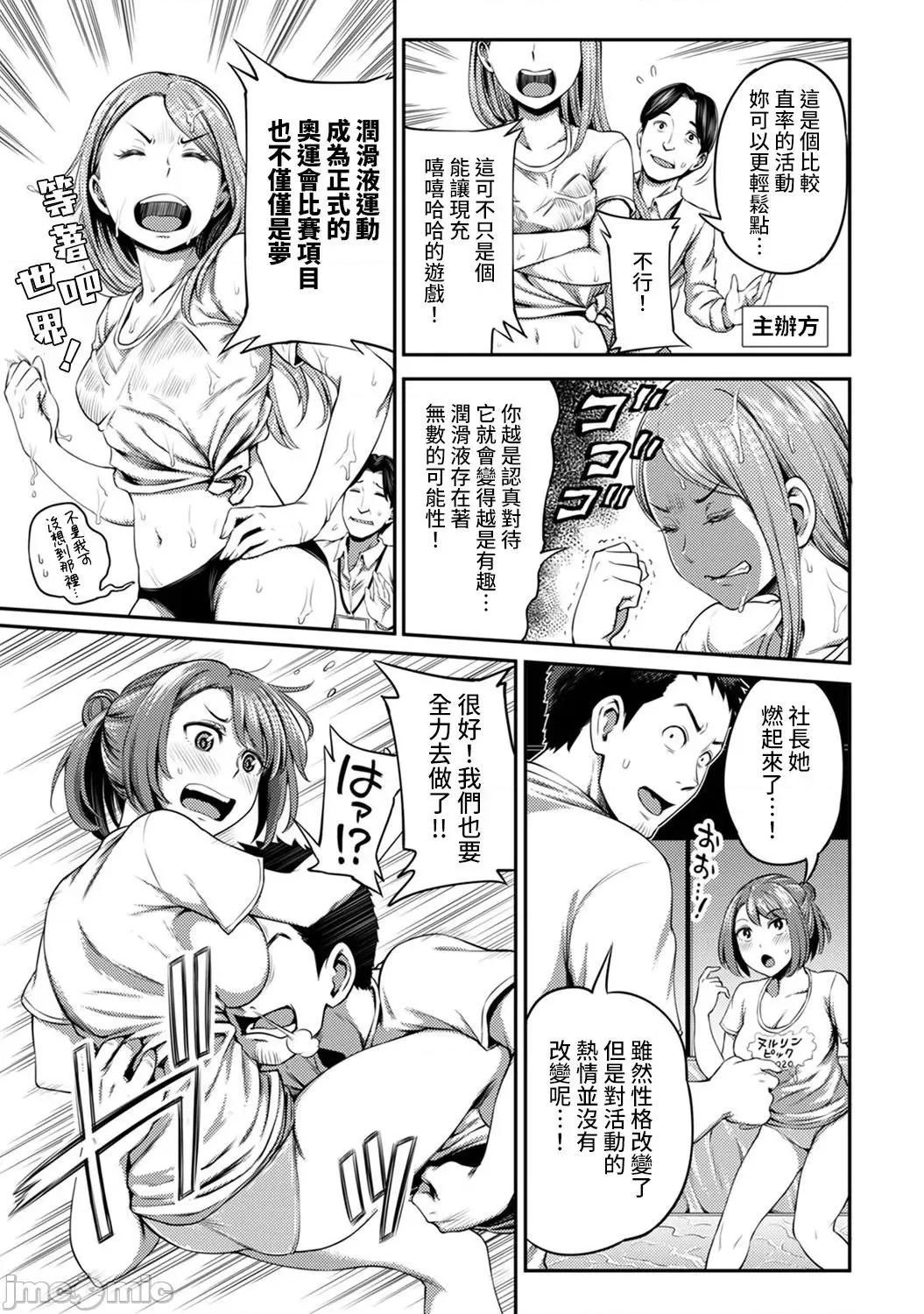 不小心就爱上你 职场で挿入ハプニング!  ―凸凹コンビのハマり方 13 第6页
