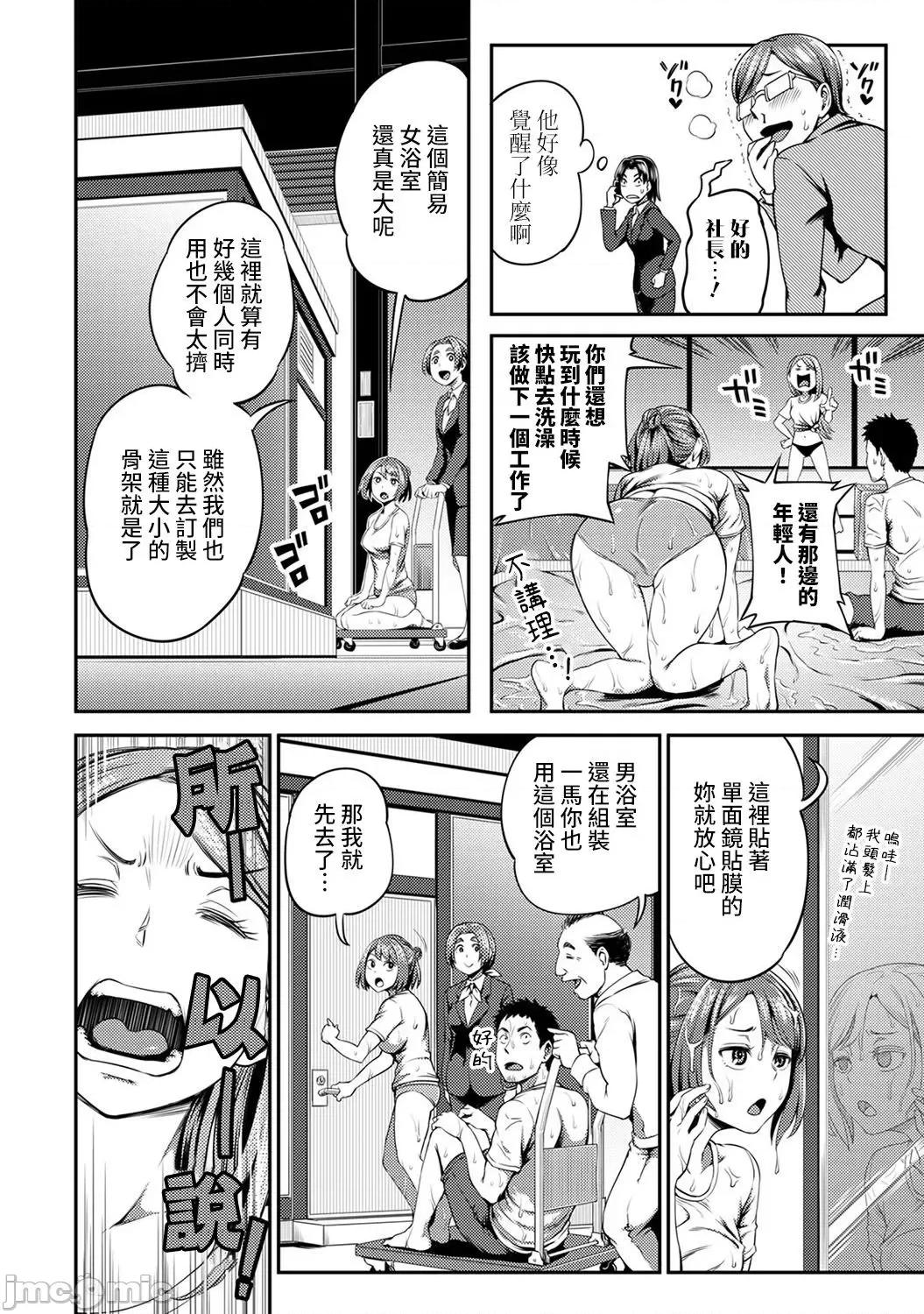 不小心就爱上你 职场で挿入ハプニング!  ―凸凹コンビのハマり方 13 第9页