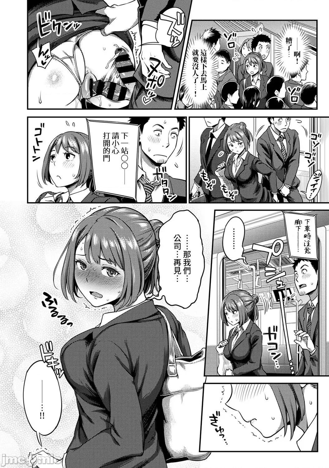 不小心就爱上你 职场で挿入ハプニング!? ―凸凹コンビのハマり方― 14 第15页