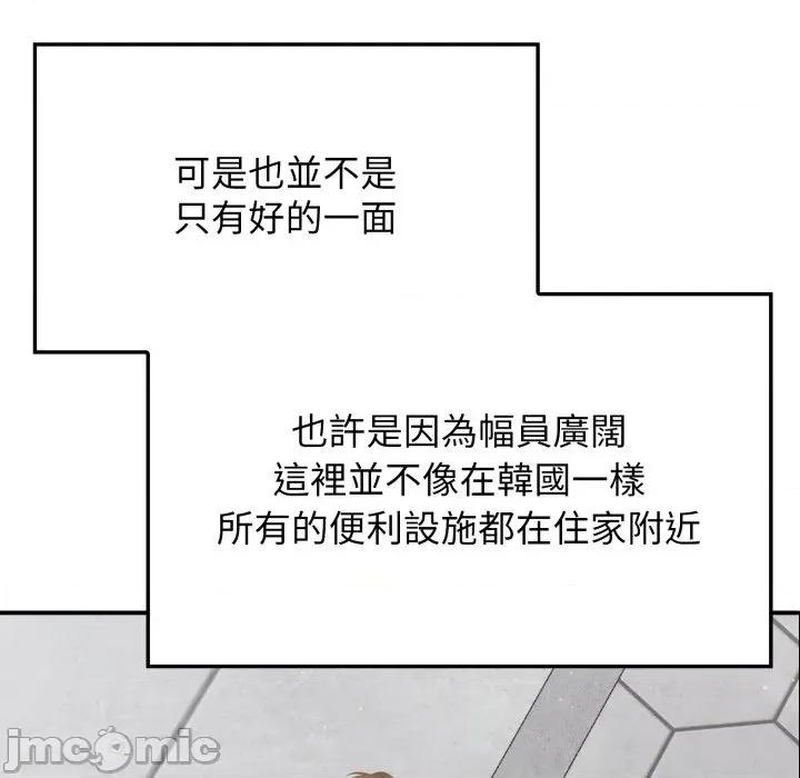 亲切的邻居太太们 亲切的邻居太太们 第36页