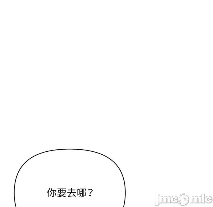 亲切的邻居太太们 亲切的邻居太太们 第41页