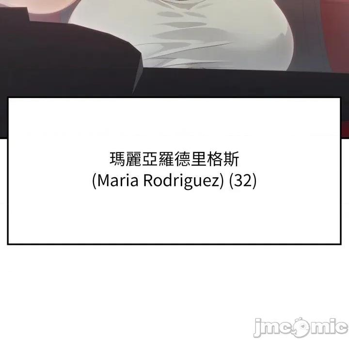 亲切的邻居太太们 亲切的邻居太太们 第46页