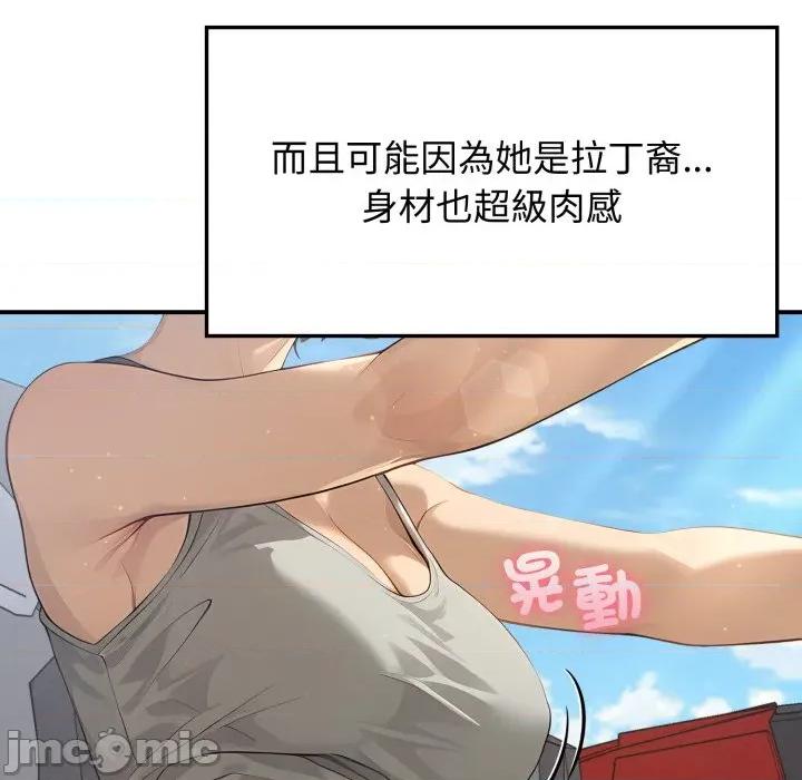亲切的邻居太太们 亲切的邻居太太们 第55页