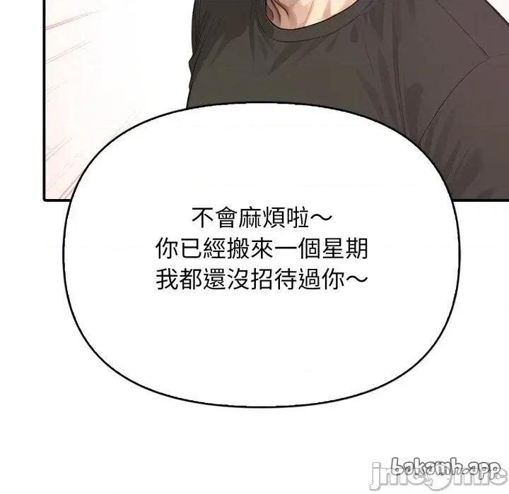 亲切的邻居太太们 亲切的邻居太太们 第65页