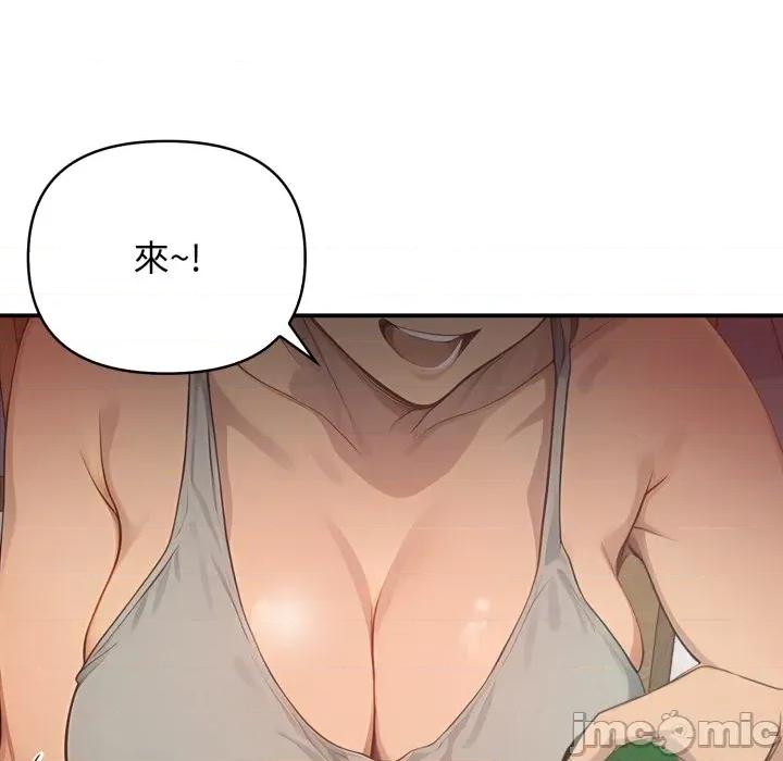 亲切的邻居太太们 亲切的邻居太太们 第100页