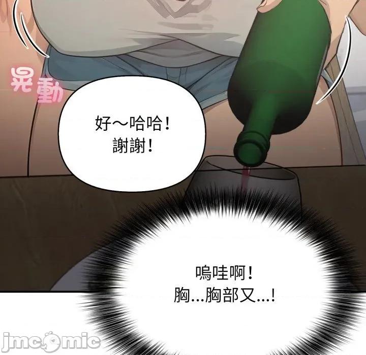 亲切的邻居太太们 亲切的邻居太太们 第101页