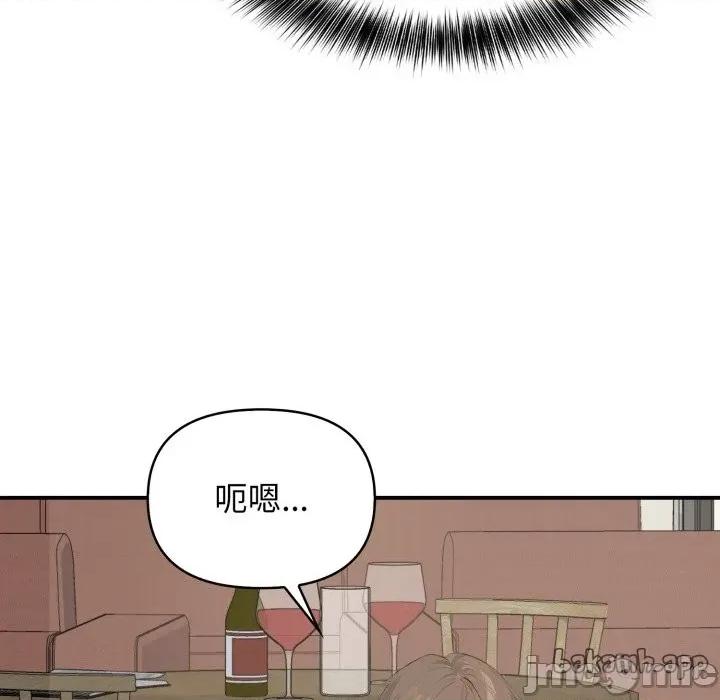 亲切的邻居太太们 亲切的邻居太太们 第102页