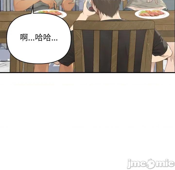 亲切的邻居太太们 亲切的邻居太太们 第106页