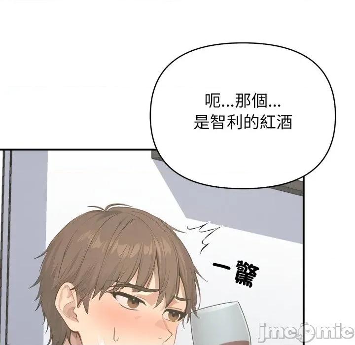 亲切的邻居太太们 亲切的邻居太太们 第107页