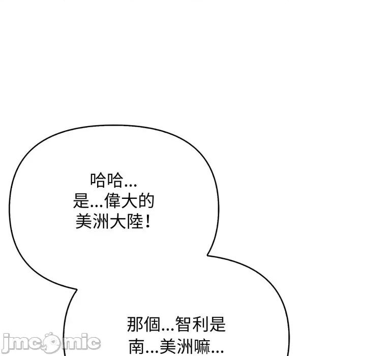 亲切的邻居太太们 亲切的邻居太太们 第109页