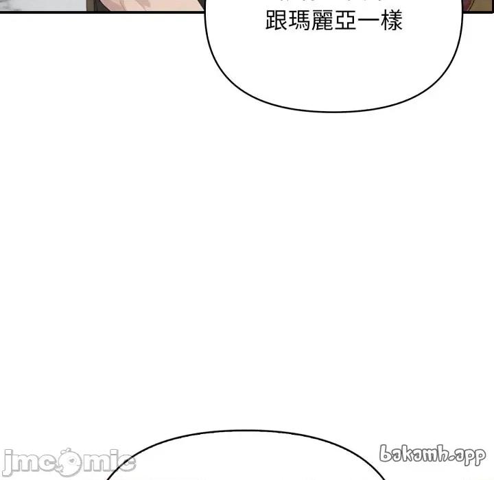 亲切的邻居太太们 亲切的邻居太太们 第121页