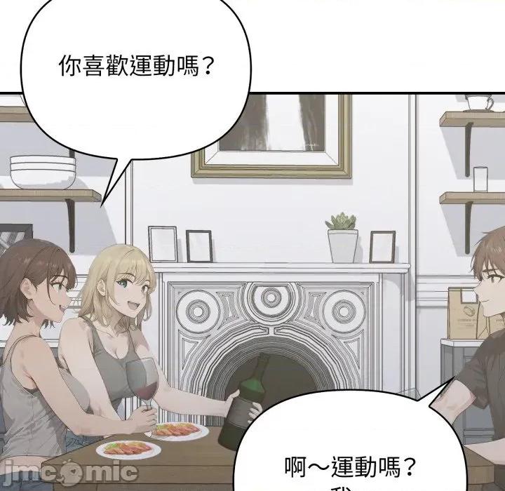 亲切的邻居太太们 亲切的邻居太太们 第124页