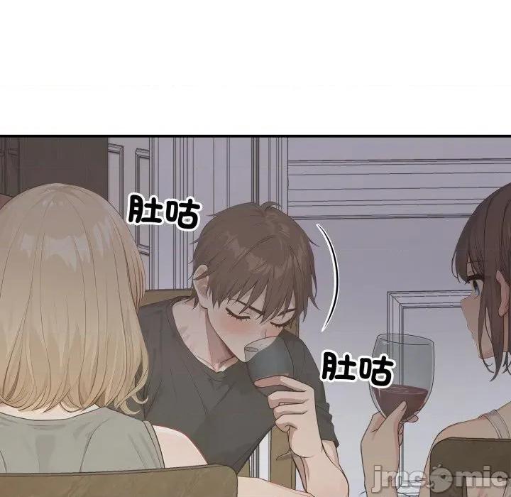 亲切的邻居太太们 亲切的邻居太太们 第128页