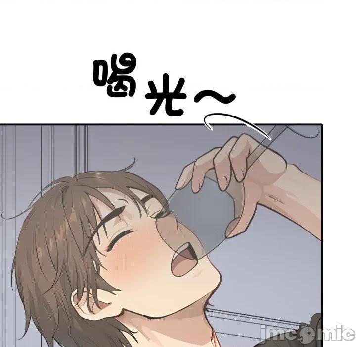 亲切的邻居太太们 亲切的邻居太太们 第130页