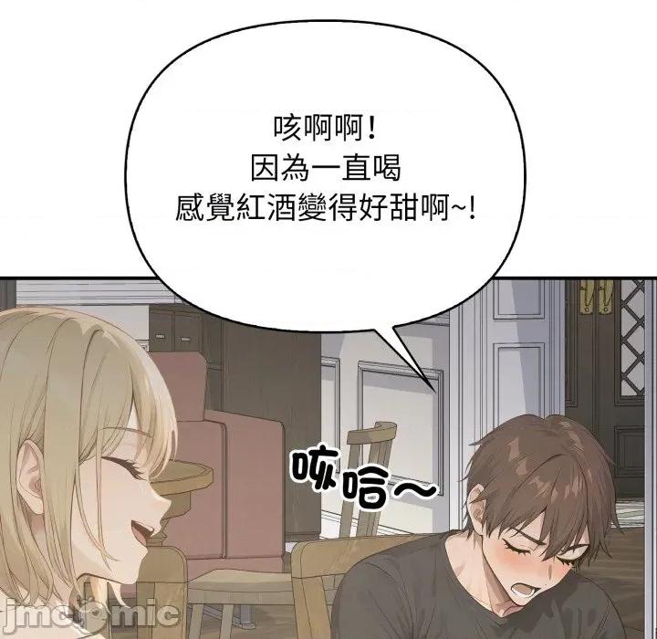 亲切的邻居太太们 亲切的邻居太太们 第132页