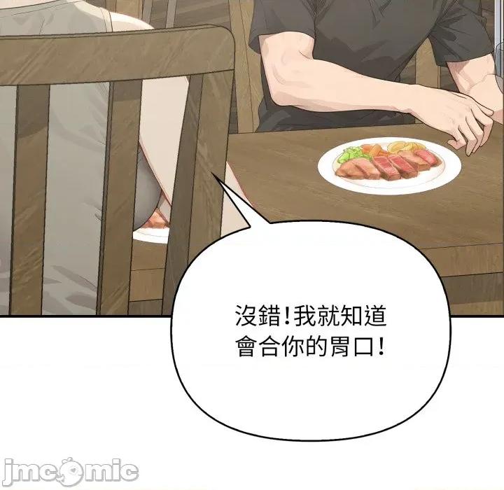 亲切的邻居太太们 亲切的邻居太太们 第133页