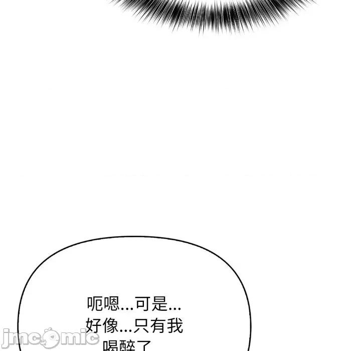 亲切的邻居太太们 亲切的邻居太太们 第136页