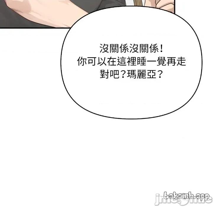 亲切的邻居太太们 亲切的邻居太太们 第138页