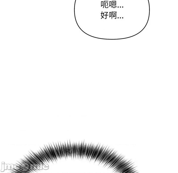 亲切的邻居太太们 亲切的邻居太太们 第141页