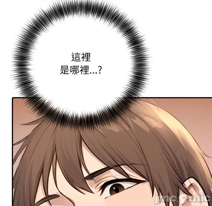 亲切的邻居太太们 亲切的邻居太太们 第152页
