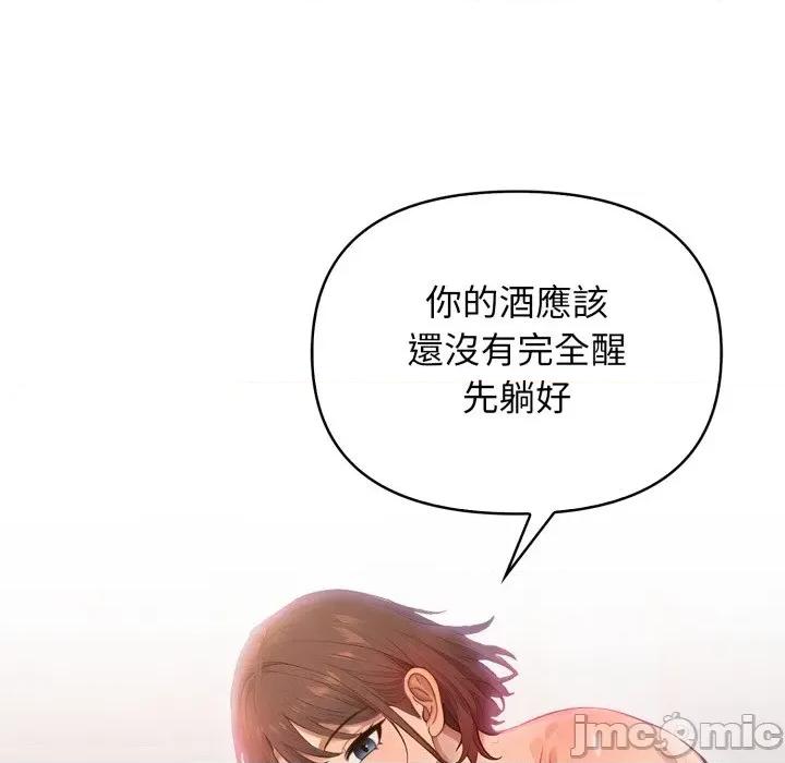 亲切的邻居太太们 亲切的邻居太太们 第165页