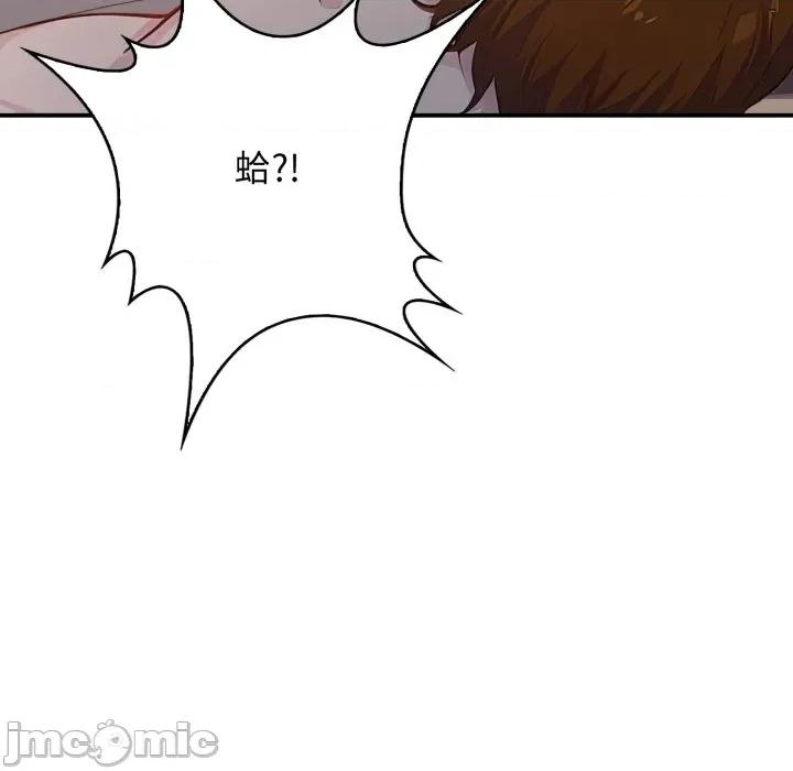 亲切的邻居太太们 亲切的邻居太太们 第167页