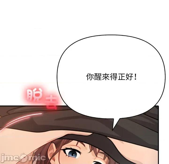 亲切的邻居太太们 亲切的邻居太太们 2 第1页