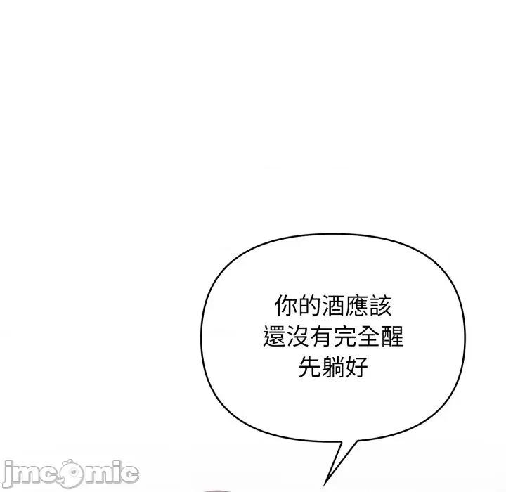 亲切的邻居太太们 亲切的邻居太太们 2 第3页