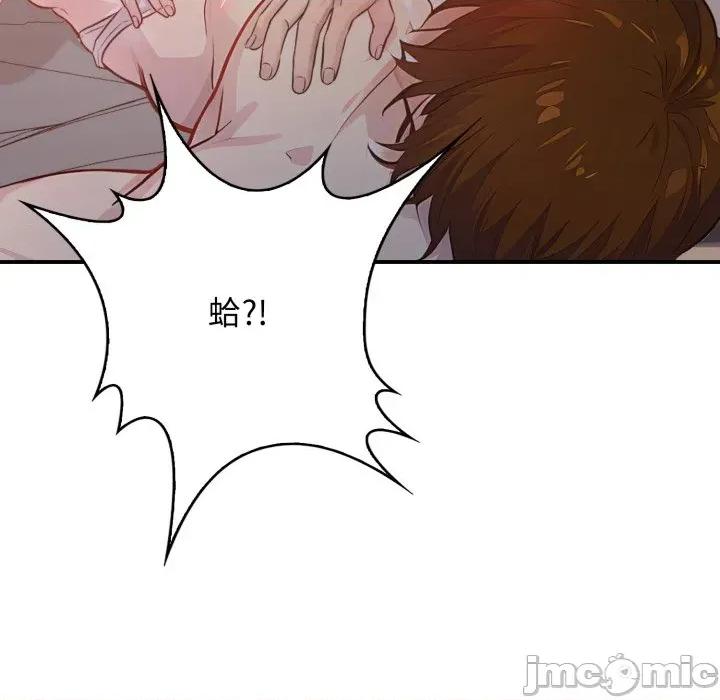 亲切的邻居太太们 亲切的邻居太太们 2 第5页
