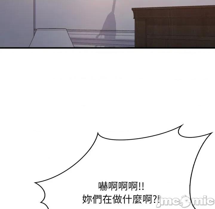 亲切的邻居太太们 亲切的邻居太太们 2 第17页