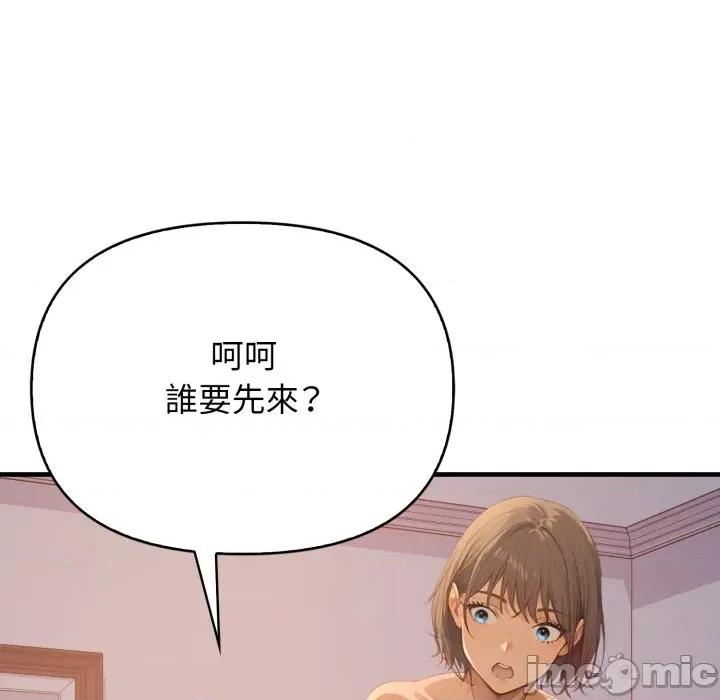 亲切的邻居太太们 亲切的邻居太太们 2 第22页