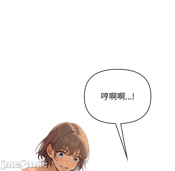 亲切的邻居太太们 亲切的邻居太太们 2 第26页