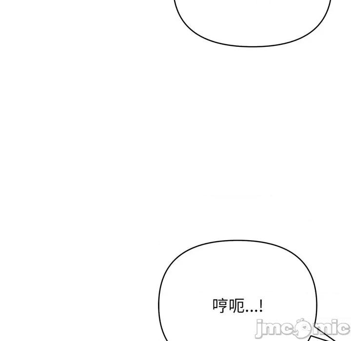 亲切的邻居太太们 亲切的邻居太太们 2 第37页