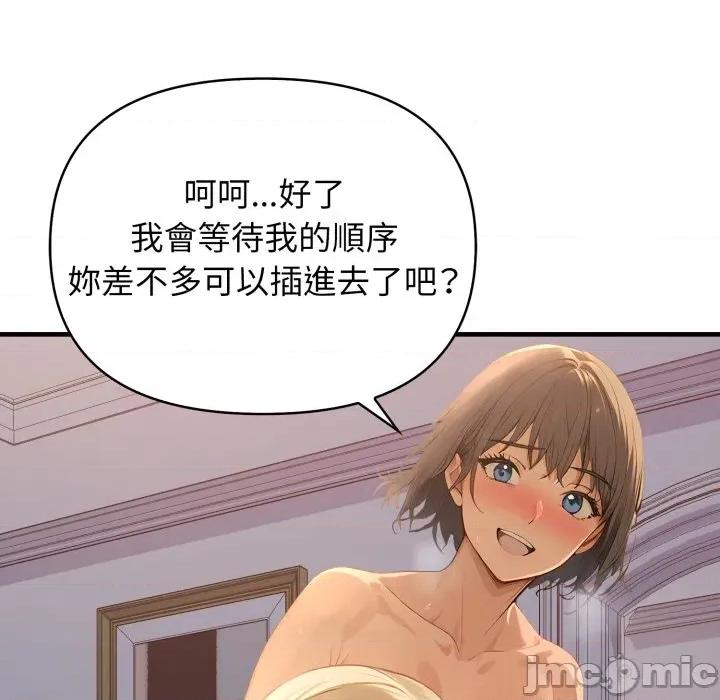 亲切的邻居太太们 亲切的邻居太太们 2 第44页