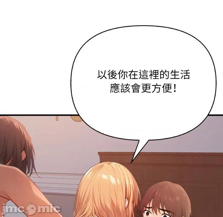 亲切的邻居太太们 亲切的邻居太太们 2 第49页