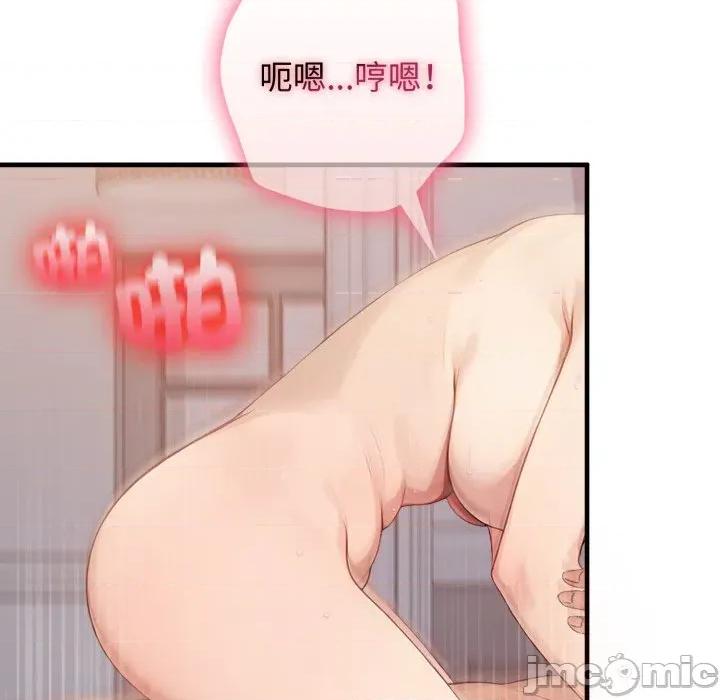 亲切的邻居太太们 亲切的邻居太太们 2 第56页